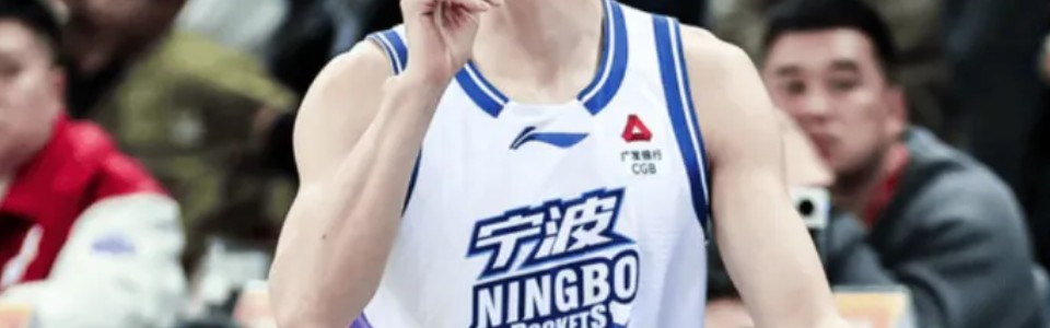 开云电竞国际版-宁波胜北控把管理层打成乐子！放走刘晓宇被打脸，张庆鹏执教辣眼